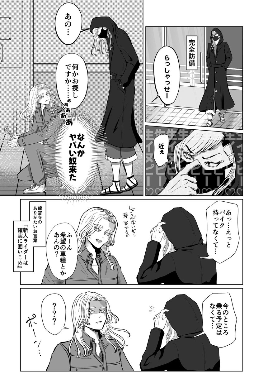 hera_ill's tweet photo. 10/15 TOKYO罹破維武17
此処から始まる青春5 

ココイヌの新刊サンプル
(R18/A5/42P/会場500円)

梵バのラブコメ。ココノイがポイントカードもらって喜んでるだけの話です。R18はpixivに2枚あるのでそちらをご覧ください。

■pixiv：https://t.co/9e7m6mFuBJ
■通販：https://t.co/YYaB03421b

(1/2) https://t.co/vIdf70HpdM