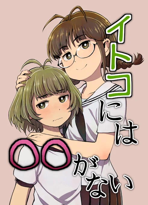ムカシ描いたりつりょう漫画、強制的に1ページ単位になるようなフォーマットにして1本描いたので楽だった 