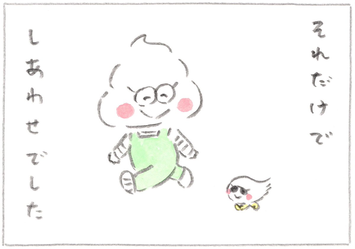 まんが『うんころもちくん』
第19話「なんでもない日に」 