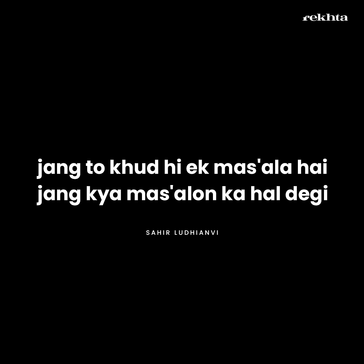 Rekhta (@rekhta) on Twitter photo 