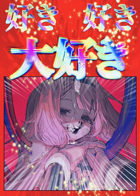 流行りのやつ見てたら作りたくなってしまって…