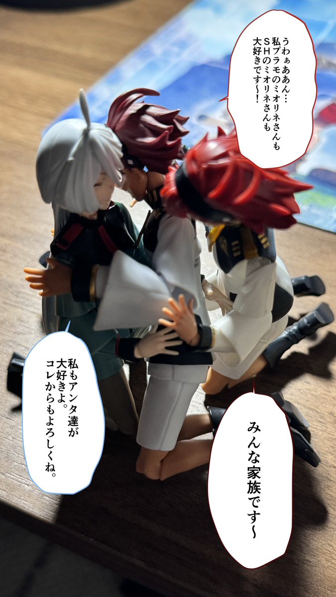プラモのスレミオもフィギュアのスレミオも家族です☺️ 