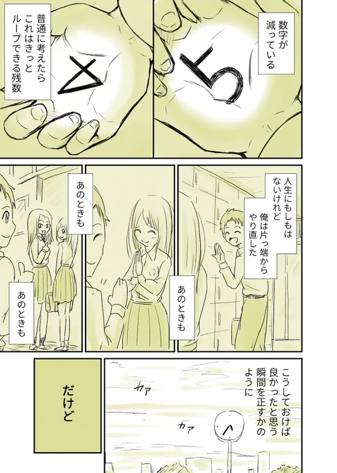 告白したら告白がはじまる話⑤(1/2) 
