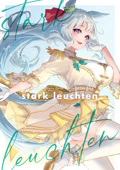 10/29 プリステ32Rイラスト本表紙〜〜〜!!!!原稿引き続き頑張ります 