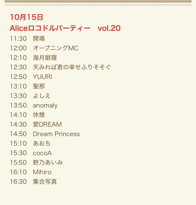 Twitterのコスプレ画像9