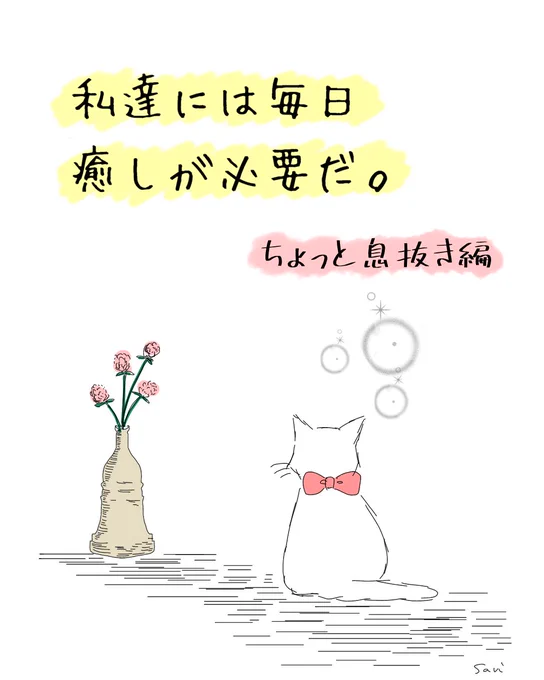 ちょっと息抜きの4コマ漫画。

#オリジナルキャラ 
#漫画が読めるハッシュタグ 
#秋の創作クラスターフォロー祭り 