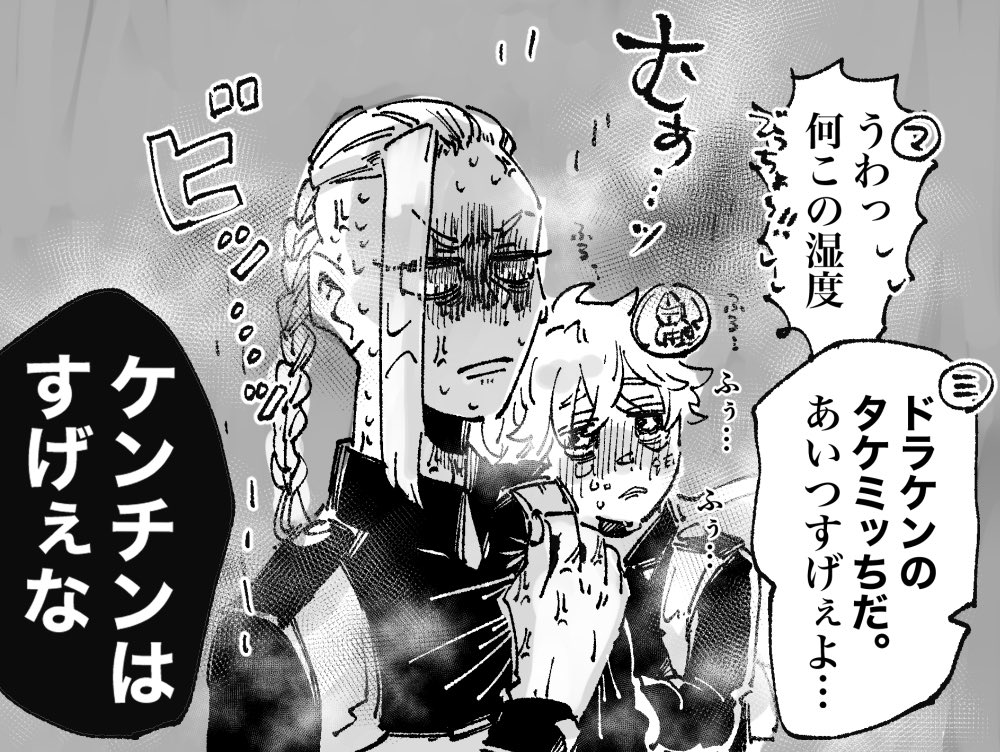 モンヌトコラボ妄想 ずっと心臓握ってるよアイツ