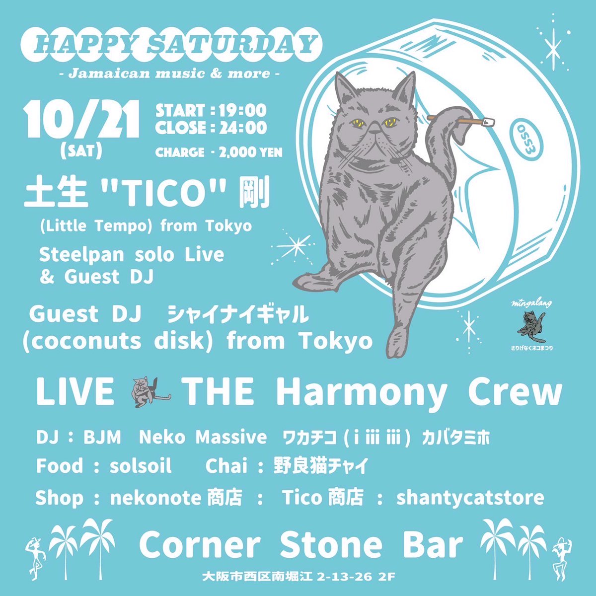 HIGH_C_TTS's tweet photo. 10/21(Sat) 「HAPPY SATURDAY -Jamaican Music&amp;More-」

Start 19:00 Close 0:00
Charge: 2000yen

Steelpan Solo Live &amp; Guest DJ:
土生”TICO”剛(Little Tempo) from Tokyo

Guest DJ:
シャイナイギャル(coconuts disk)

Live:
The Harmony Crew

DJ:
BJM
Neko Massive
ワカチコ
カバタミホ https://t.co/ppOBMSOIAi