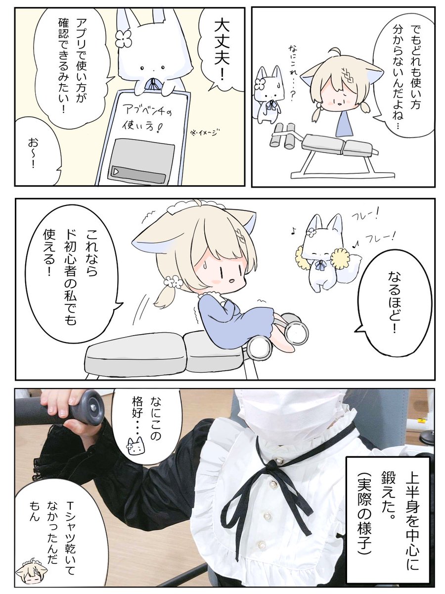 【漫画】ちょこざっぷ初体験
初心者でも無人ジム使いやすかったです✨️セルフのホワイトニングやネイルができる新店舗も楽しみ…!
10/31まで入会金・事務手数料0円
ツリーの紹介コードと合わせて
お得に始めてみませんか?(*'˘`*)
サイト▼
https://t.co/cP0KQtKX9x
@chocozap_ #chocoZAP #PR
