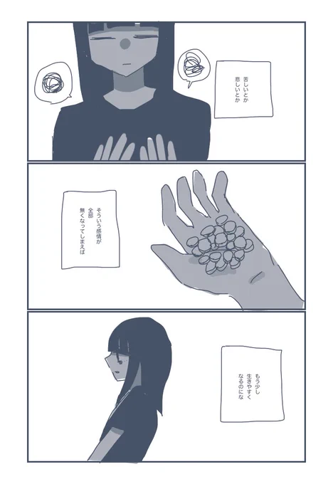 オーバードーズ 