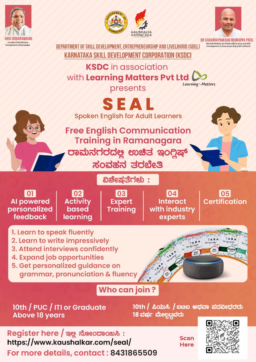 Skill_Karnataka's tweet photo. ಕರ್ನಾಟಕ ಕೌಶಲ್ಯ ಅಭಿವೃದ್ಧಿ ನಿಗಮ ಮತ್ತು ಲರ್ನಿಂಗ್ ಮ್ಯಾಟರ್ಸ್ ಪ್ರೈವೇಟ್ ಲಿಮಿಟೆಡ್ ಸಹಭಾಗಿತ್ವದಲ್ಲಿ ರಾಮನಗರದಲ್ಲಿ ಉಚಿತ ಇಂಗ್ಲಿಷ್ ಸಂವಹನ ತರಬೇತಿಯನ್ನು ಆಯೋಜಿಸಲಾಗಿದೆ. ಆಸಕ್ತರು https://t.co/IgP3dEMsGh  ಲಿಂಕ್ ಮೂಲಕ‌ ನೋಂದಾಯಿಸಿಕೊಳ್ಳಿ. https://t.co/SIszk2t2Zm