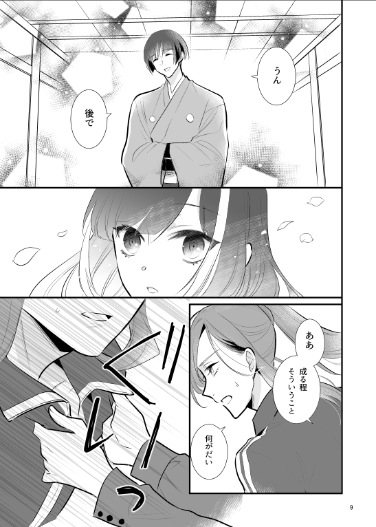【石かり+京極ちゃん】2/3 