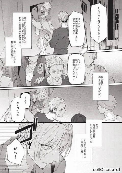 ワケあり吸血鬼×モテ陽キャ大学生(1/7) #創作BL #創作BL漫画