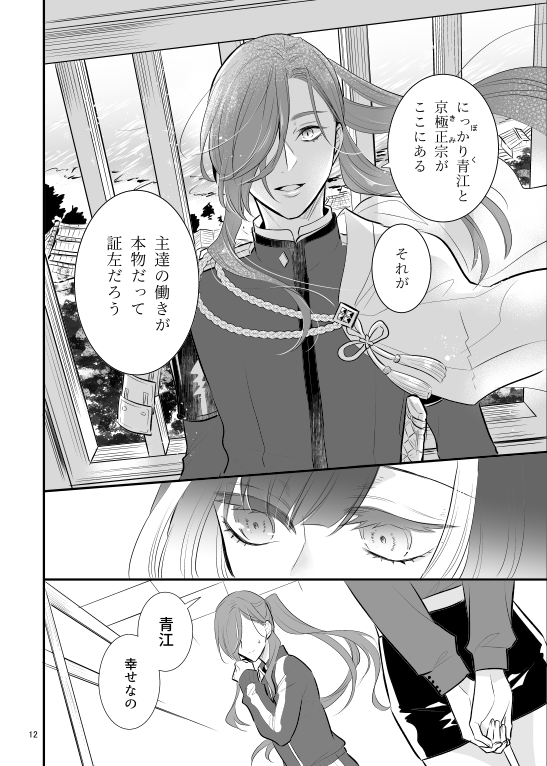【石かり+京極ちゃん】3/3 