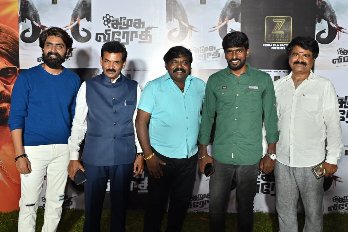 சமூக விரோதி திரைப்படத்தின் டிரைலர் வெளியீட்டு விழாவில் நான்...