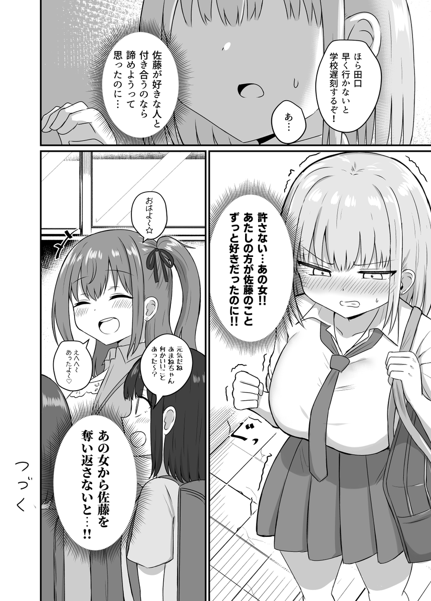 彼女と付き合うには早すぎる【3】(3/3)