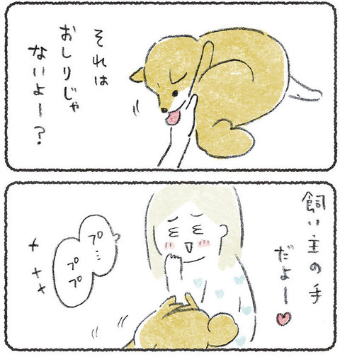 しりぺろに参加した結果 
