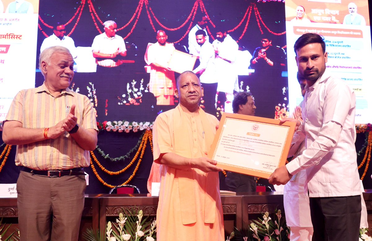 CMOfficeUP's tweet photo. #UPCM @myogiadityanath ने आज जनपद लखनऊ स्थित लोक भवन सभागार में 'उत्तर प्रदेश अधीनस्थ सेवा चयन आयोग' द्वारा आयुष विभाग के अंतर्गत चयनित 393 होम्योपैथिक फार्मासिस्ट को नियुक्ति-पत्र प्रदान किया।

मुख्यमंत्री जी ने सभी नवनियुक्त फार्मासिस्ट को बधाई एवं शुभकामनाएं दीं। साथ ही, उन्हें पूर्ण निष्ठा के साथ जनहित में अपने कर्तव्यों का निर्वहन करने के लिए प्रेरित किया।