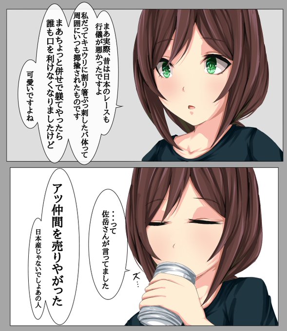 駿川たづなさんじゅうななさい | くまも さんのマンガ | ツイコミ(仮)