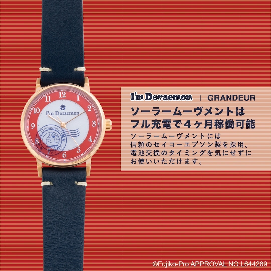 japanpost_shop's tweet photo. 🔔事前告知🔔
#GRANDEUR のソーラーウォッチから
「 #ImDoraemon 」郵便局限定モデルが10/17より登場！💙
風防部分には郵便局の消印をイメージしたドラえもんが描かれており、
日常使いもしやすく品のある仕上がりになっています✨

▼詳しくはコチラ👀
https://t.co/kcGSuRHkFP

#doraemon #腕時計 https://t.co/v5VV6hTX07