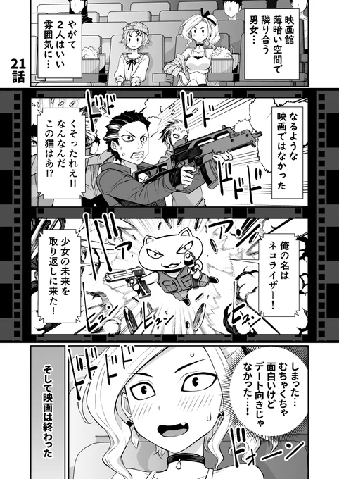 デートではしゃぐ男の娘とヤンキーギャルちゃん 1/2 