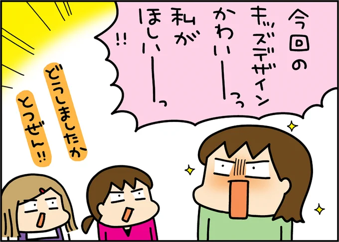 のぞきみキッズデザインvol.20公開されました～!
今回の受賞作品は「えほんライト」🔦
やさしい光で絵本を照らす星形のブックライトです🌟
https://t.co/ZwM9QDxsq4 