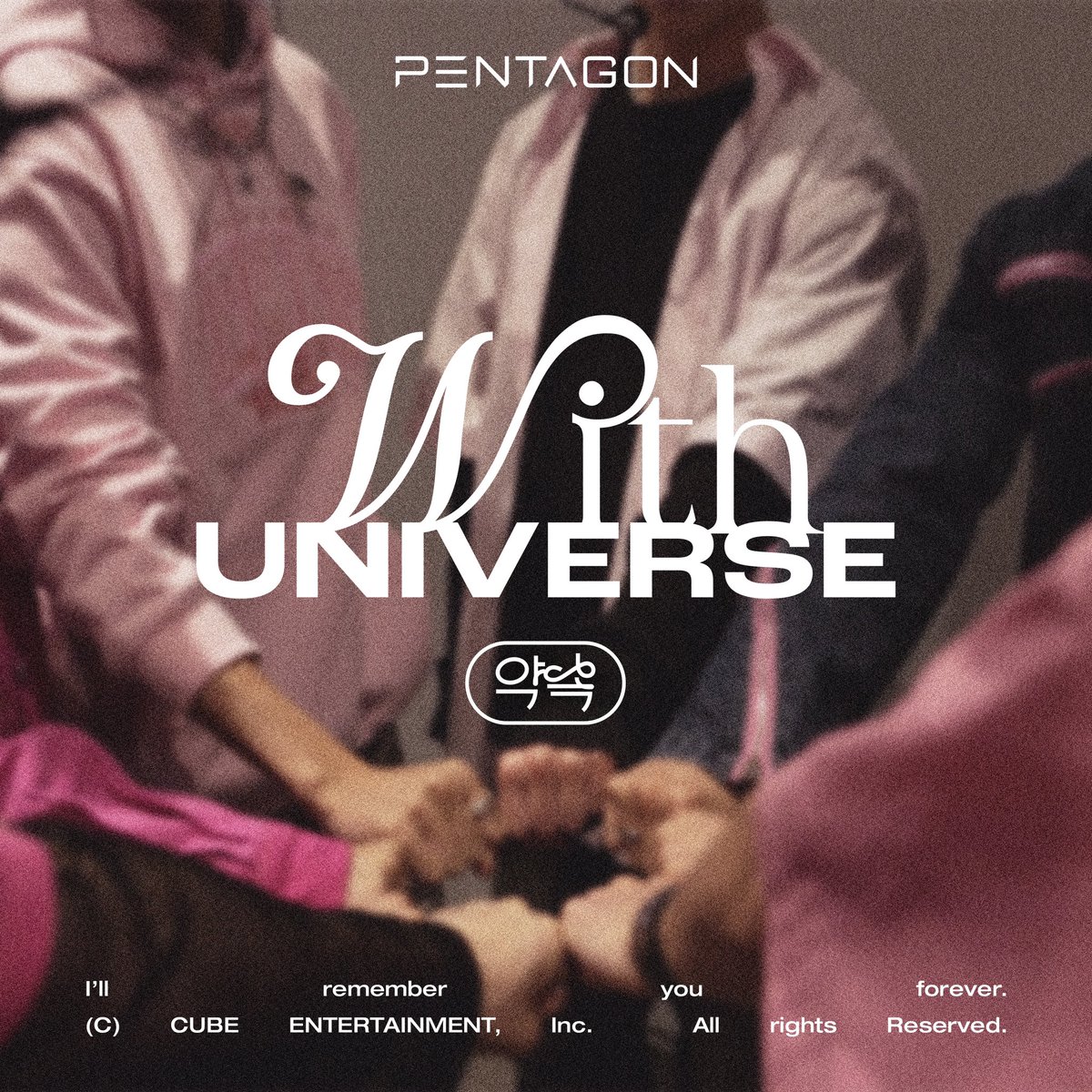 [🎧] 펜타곤의 Digital Single [약속]이 발매되었습니다. 지금 전 온라인 음원사이트에서 만나보세요 🌌 ▶ kko.to/q15uoNe0Sr #펜타곤 #PENTAGON #약속 #WithUNIVERSE