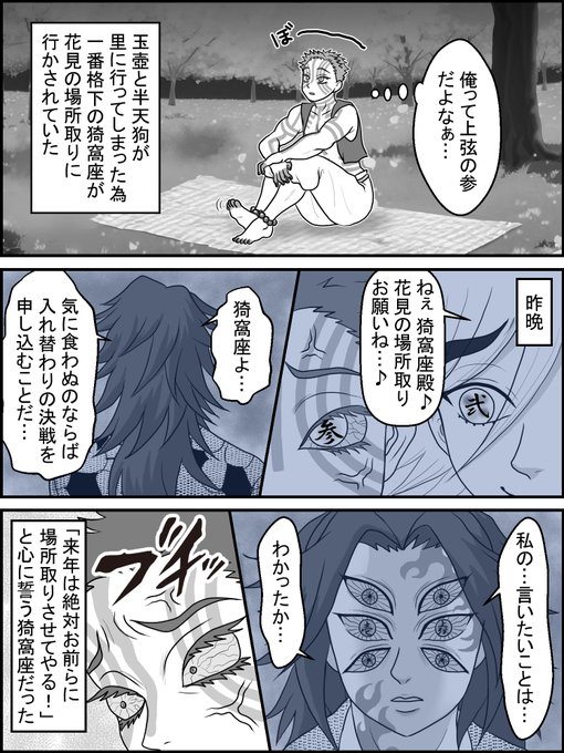 鬼滅の刃 漫画 👹鬼滅の刃 刀鍛冶の里編👹 放送時に描いた1枚漫画11話分を、まとめ