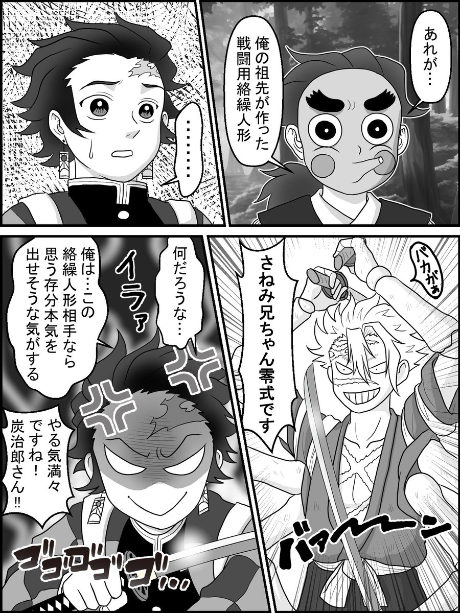 👹鬼滅の刃 刀鍛冶の里編👹 放送時に描いた1枚漫画11話分を、まとめ