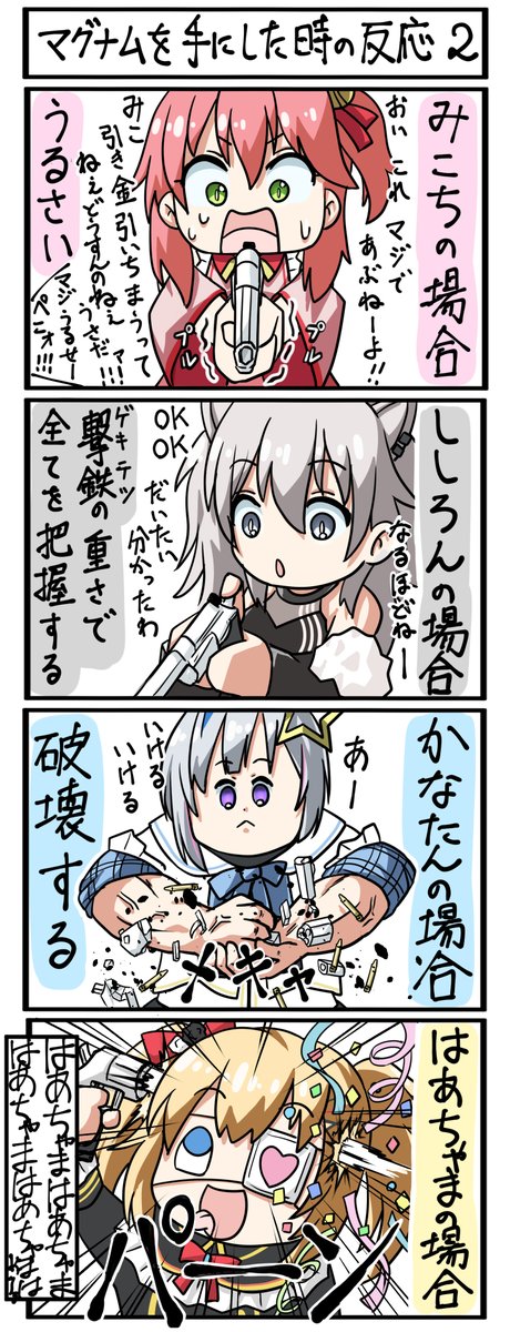 【※再掲※】
再掲第2段は4コマの4～6話です。 