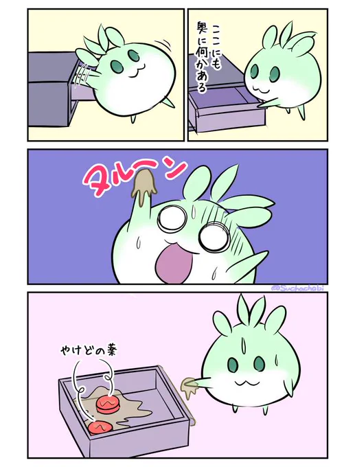 1261日目 別の引き出しの奥にも何かある