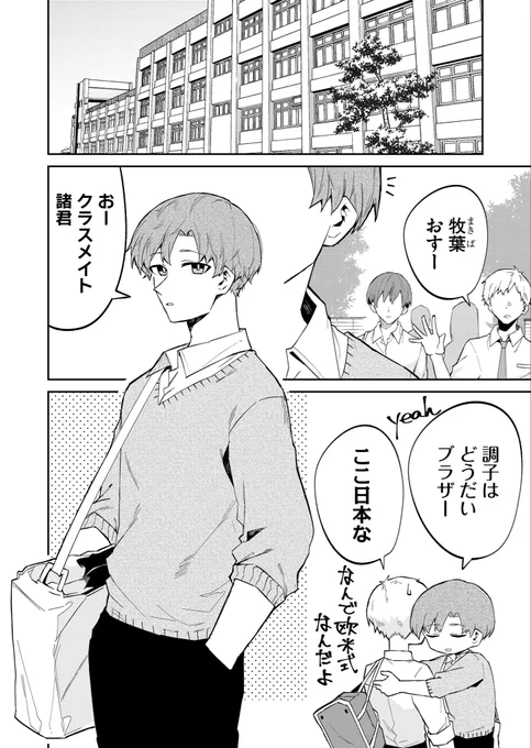 狼系女子が避けられる話(1/6)