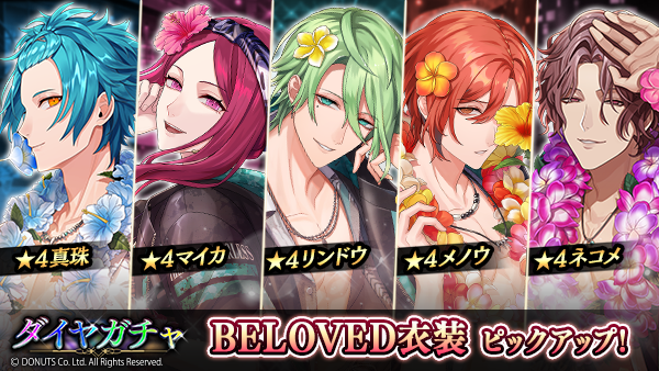 ☆ピックアップガチャ開催中！ 期間：10/10(火) ～ 10/20(金)14:59 