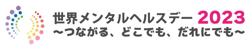 yuperingo77's tweet photo. 今日は　#世界メンタルヘルスデー
メンタル不調に陥るのは、その人自身の弱さではなく、環境や脳の働きのせい。
だからうつ病などで苦しむ人を責めることはできないし、逆にいえば、精神疾患は誰にでも起きうるものだということ。1人1人が自分を大切に生きられるよう、メンタルヘルスの重要性がもっと認知されると嬉しい！