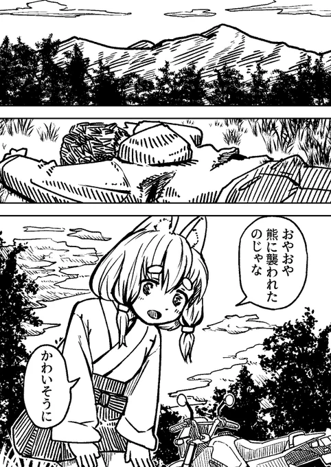 のじゃロリお稲荷様、バイクを拾う。(1・再)
(1/2)
リプ欄に続く。
#のじゃバイ
#漫画が読めるハッシュタグ 