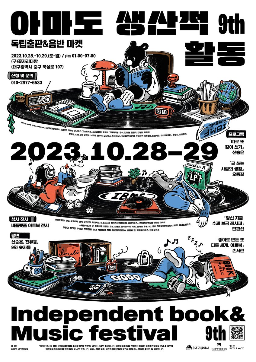 Mimikeys_tunes's tweet photo. 2023년 <아마도 생산적 활동>에 참여합니다.
일시: 10월 28일(토) ~ 29일(일) 오후 1시 ~ 7시
장소: (구)꽃자리다방 (대구시 중구 북성로 107 1F~2F) https://t.co/wUKC3LnxOD