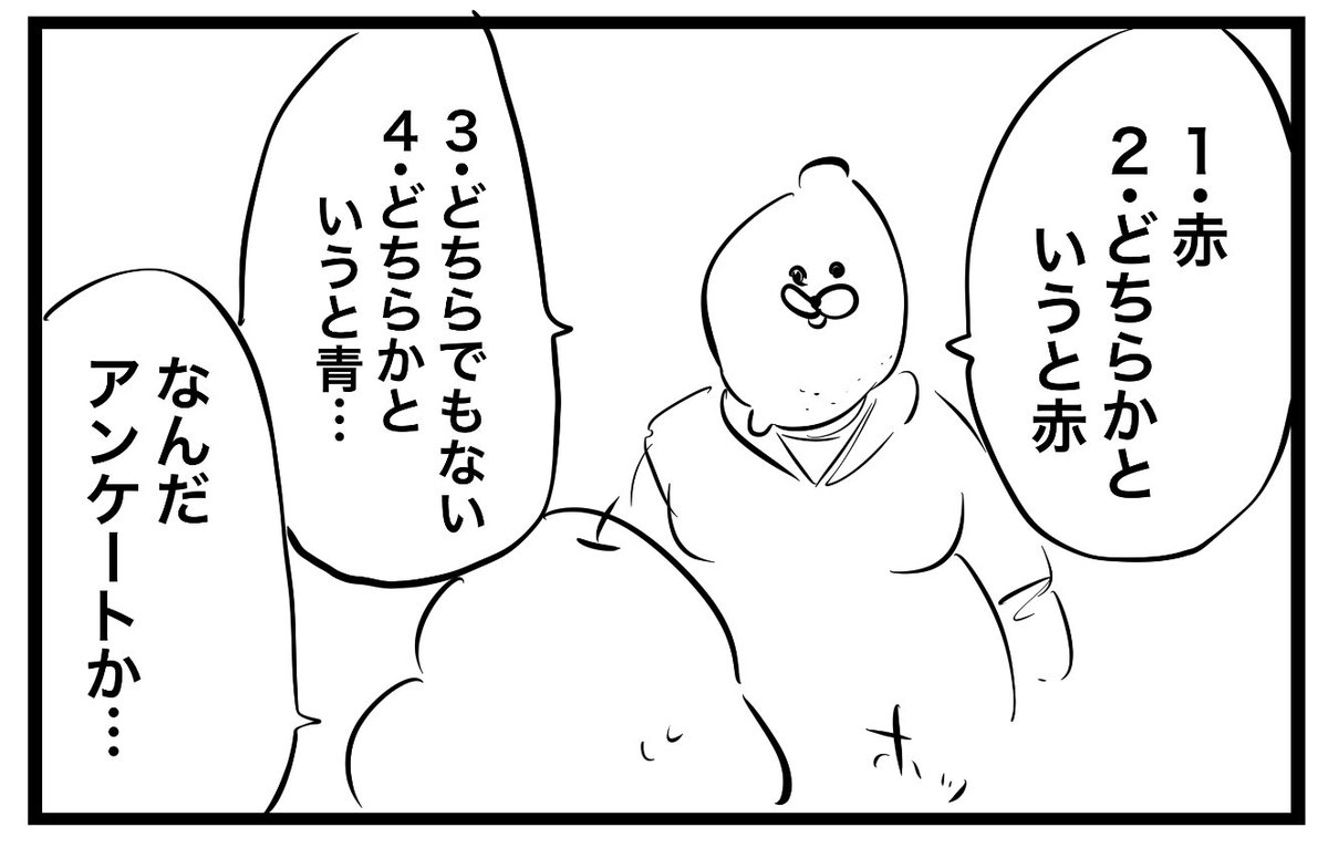 アンケート 