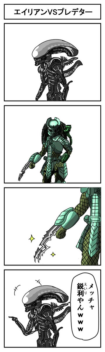Alien vs. Predator 再掲載