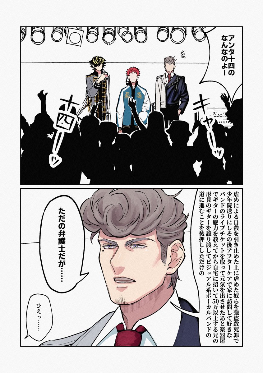 🎤アニメ第一話感想🎤
⚖さんと🌔くんの関係性は月の姫必修科目にしたほうがいい 
