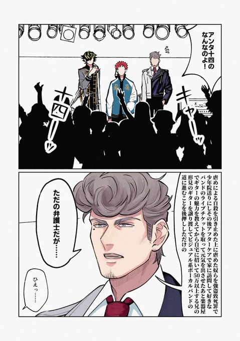 🎤アニメ第一話感想🎤
⚖さんと🌔くんの関係性は月の姫必修科目にしたほうがいい 