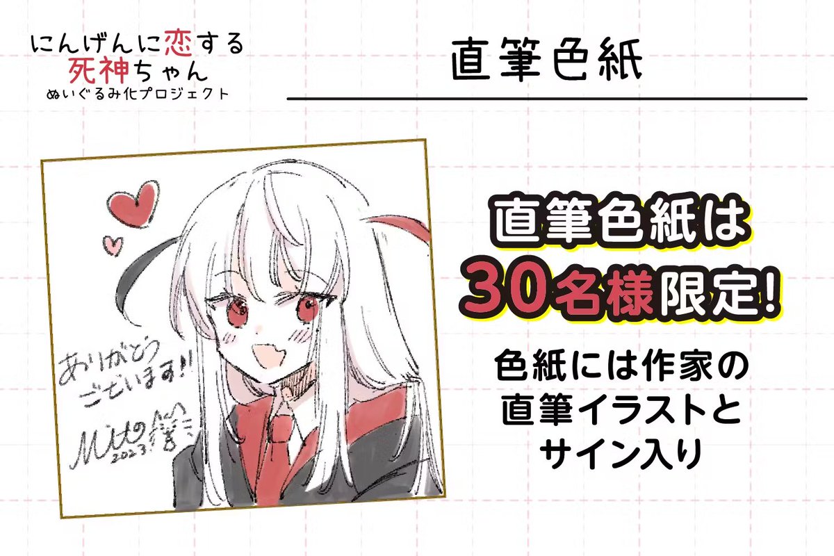 色紙プランは限定30名様です☺ 心込めて描きますっ