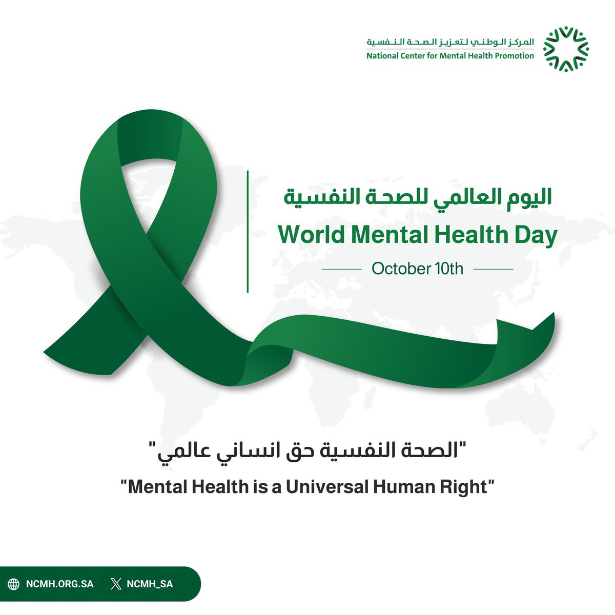 Psyahlam's tweet photo. #اليوم_العالمي_للصحة_النفسية https://t.co/lyBK6TBvGd