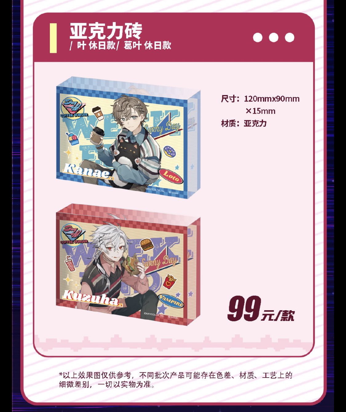 にじさんじ ChroNoiR 中国限定 三月兽 葛葉 叶 5ディバさん on X: 