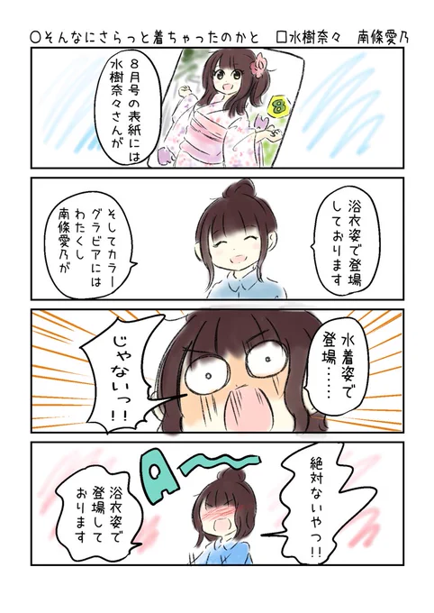 こえよん No.921 ○そんなにさらっと着ちゃったのかと □水樹奈々さん 南條愛乃さん #こえよん
バックナンバーはこちら→https://t.co/knUUclvyZg 