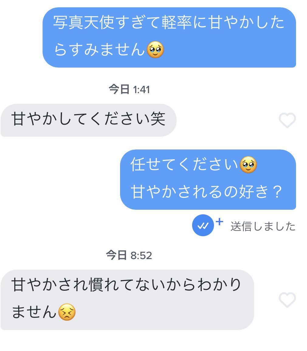 inoue_matching's tweet photo. 【丸パクリOK】Tinder"初対面でお持ち帰り量産"ファーストメッセージテンプレ

※Tinderでこちらのファーストメッセージを使えば1週間で10人以上女性を抱けます

何度でも言うけどTinderはヤリモクしかいないので、メッセージだけでガンガンお持ち帰り確定することができます。

【コ���ペ用ファーストメッセージ】

写真天使すぎて軽率に甘やかしたらすみません🥹

これ使えば『甘えるのが好き』『甘やかされたい』みたいな自己肯定感低めで貞操観念が低いヤリモク女子を一撃で炙り出すことができます。

『甘えるの好きです🥺』って返信が来たら、タイミングを逃さず素早くデート日程を決めていきましょう！

女性は気が変わりやすいので『明日明後日』など直近で日程を決めるのがオススメです。

こちらのメッセージテンプレなら相手の方が『甘やかして欲しい』ってお願いする構図になるので、男性側は"承認するだけ"となります。

初手から上下関係を構築しやすく、ドタキャンも少ないのでマジでオススメです。

Tinderで『お金をかけず、手軽に遊びまくりたい』って方は是非丸パクリで使ってみて下さい👍🏻

めちゃくちゃ有益なのでブクマで保存必須ですよ！

他にも"Tinderで100人以上"直家決めて来たファーストメッセージやブサイク顔出し無しでもマッチ爆増する裏技について知りたい人は【いいねリポストリプ】で反応してください！

※本当は教えたくないんですけど、もし反応多ければ"完全無料"で有料級情報垂れ流していきます