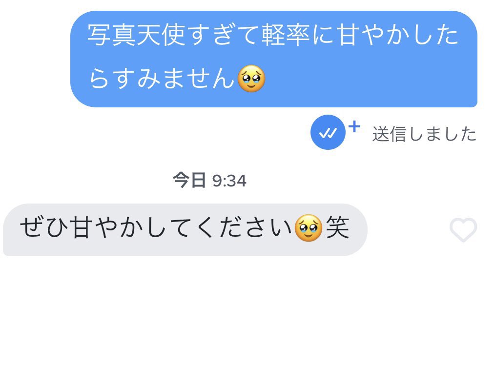 inoue_matching's tweet photo. 【丸パクリOK】Tinder"初対面でお持ち帰り量産"ファーストメッセージテンプレ

※Tinderでこちらのファーストメッセージを使えば1週間で10人以上女性を抱けます

何度でも言うけどTinderはヤリモクしかいないので、メッセージだけでガンガンお持ち帰り確定することができます。

【コ���ペ用ファーストメッセージ】

写真天使すぎて軽率に甘やかしたらすみません🥹

これ使えば『甘えるのが好き』『甘やかされたい』みたいな自己肯定感低めで貞操観念が低いヤリモク女子を一撃で炙り出すことができます。

『甘えるの好きです🥺』って返信が来たら、タイミングを逃さず素早くデート日程を決めていきましょう！

女性は気が変わりやすいので『明日明後日』など直近で日程を決めるのがオススメです。

こちらのメッセージテンプレなら相手の方が『甘やかして欲しい』ってお願いする構図になるので、男性側は"承認するだけ"となります。

初手から上下関係を構築しやすく、ドタキャンも少ないのでマジでオススメです。

Tinderで『お金をかけず、手軽に遊びまくりたい』って方は是非丸パクリで使ってみて下さい👍🏻

めちゃくちゃ有益なのでブクマで保存必須ですよ！

他にも"Tinderで100人以上"直家決めて来たファーストメッセージやブサイク顔出し無しでもマッチ爆増する裏技について知りたい人は【いいねリポストリプ】で反応してください！

※本当は教えたくないんですけど、もし反応多ければ"完全無料"で有料級情報垂れ流していきます