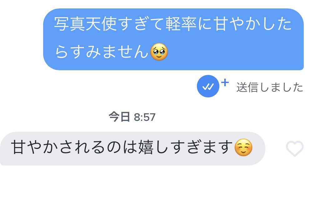 inoue_matching's tweet photo. 【丸パクリOK】Tinder"初対面でお持ち帰り量産"ファーストメッセージテンプレ

※Tinderでこちらのファーストメッセージを使えば1週間で10人以上女性を抱けます

何度でも言うけどTinderはヤリモクしかいないので、メッセージだけでガンガンお持ち帰り確定することができます。

【コ���ペ用ファーストメッセージ】

写真天使すぎて軽率に甘やかしたらすみません🥹

これ使えば『甘えるのが好き』『甘やかされたい』みたいな自己肯定感低めで貞操観念が低いヤリモク女子を一撃で炙り出すことができます。

『甘えるの好きです🥺』って返信が来たら、タイミングを逃さず素早くデート日程を決めていきましょう！

女性は気が変わりやすいので『明日明後日』など直近で日程を決めるのがオススメです。

こちらのメッセージテンプレなら相手の方が『甘やかして欲しい』ってお願いする構図になるので、男性側は"承認するだけ"となります。

初手から上下関係を構築しやすく、ドタキャンも少ないのでマジでオススメです。

Tinderで『お金をかけず、手軽に遊びまくりたい』って方は是非丸パクリで使ってみて下さい👍🏻

めちゃくちゃ有益なのでブクマで保存必須ですよ！

他にも"Tinderで100人以上"直家決めて来たファーストメッセージやブサイク顔出し無しでもマッチ爆増する裏技について知りたい人は【いいねリポストリプ】で反応してください！

※本当は教えたくないんですけど、もし反応多ければ"完全無料"で有料級情報垂れ流していきます