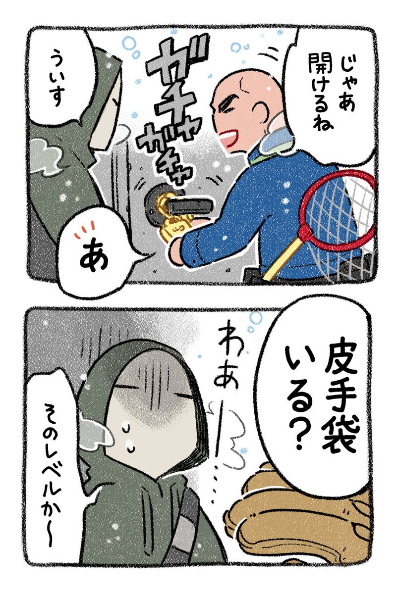 保護犬茶々のお話【第2話】
#漫画が読めるハッシュタグ 
