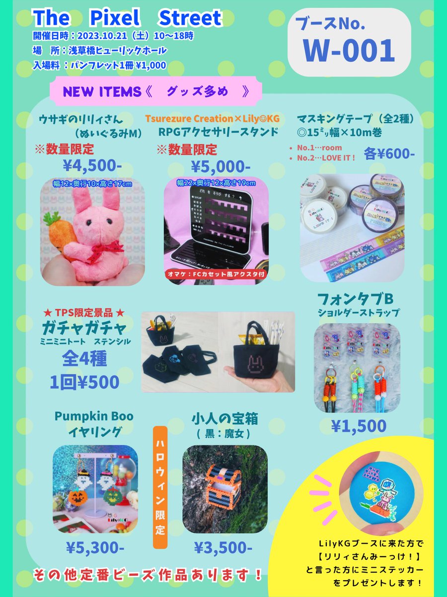 Lily☺︎KG@3/28-29パンと音楽とアンティーク(WS) tweet media