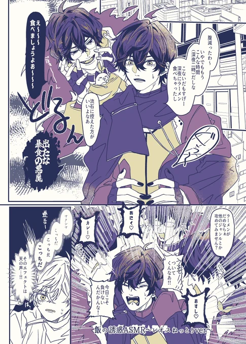 にじそ08改めましてありがとうございました! 新刊合同誌に添えておりました無配のヤニスロ漫画です
